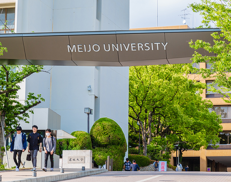 名城大学 校門